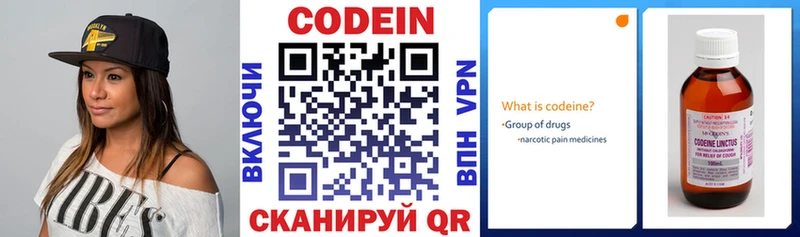 Кодеиновый сироп Lean напиток Lean (лин) Купить закладки Бакал