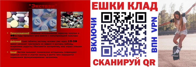 Купить закладки  Бакал  ЭКСТАЗИ Cube 