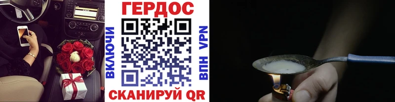 Купить где  Бакал  ГЕРОИН Heroin 