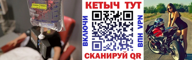 Кетамин ketamine  Купить  Бакал 