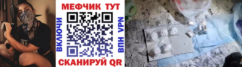 МЕФ мяу мяу Купить закладки Бакал